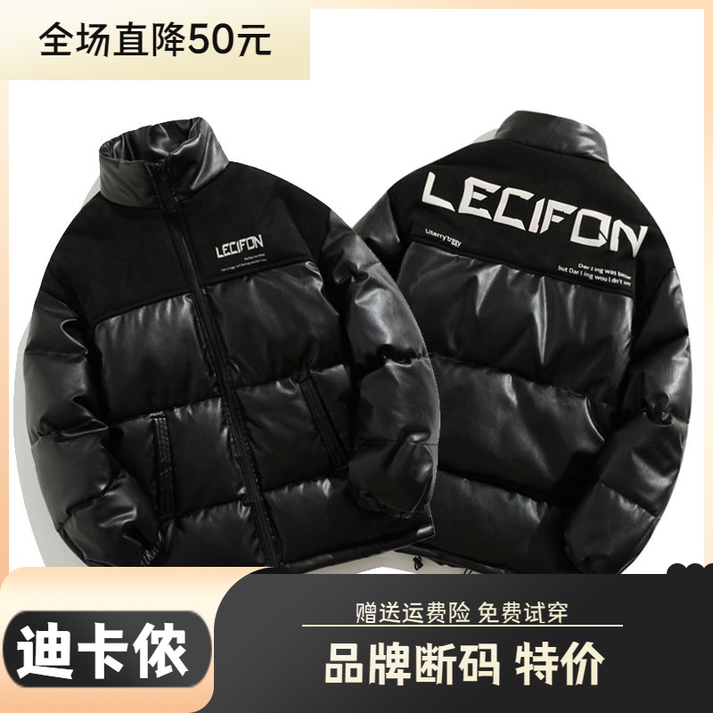 迪卡侬羽绒服大促特价美式皮拼接羽绒服外套男立领冬季新款面包服