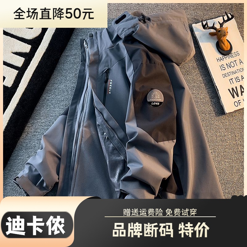 迪卡侬羽绒服大促特价冬季加绒加厚冲锋衣男三合一可拆卸外套2023
