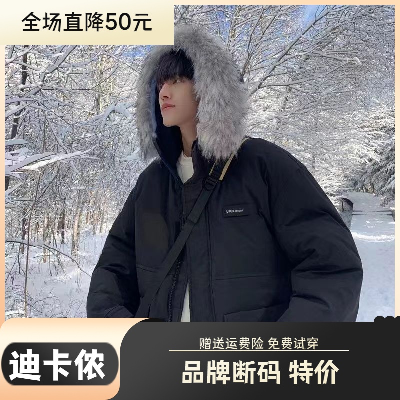 迪卡侬羽绒服大促特价冬季羽绒服男加厚宽松白鸭绒派克服美式高街