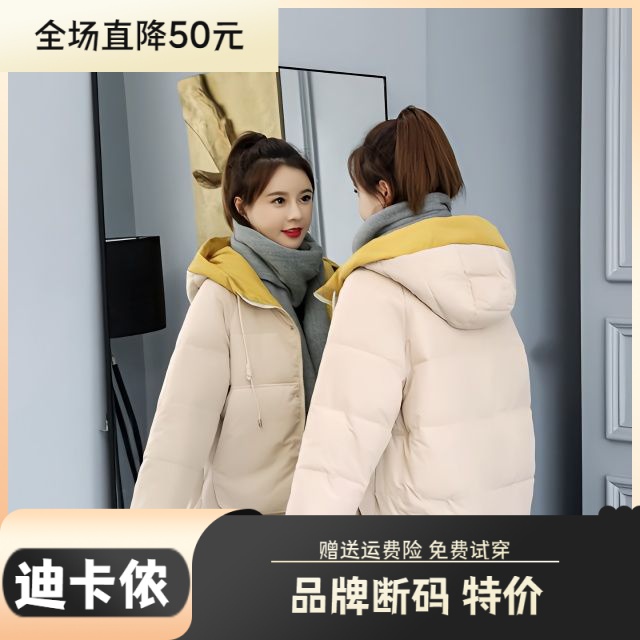 迪卡侬羽绒服大促特价羽绒羽绒服女冬季2023新款学生韩版面包服短