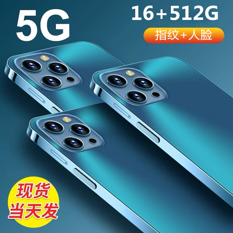 新款大屏16+512G智能手机指纹全网通5G双卡畅玩王者荣耀游戏手机