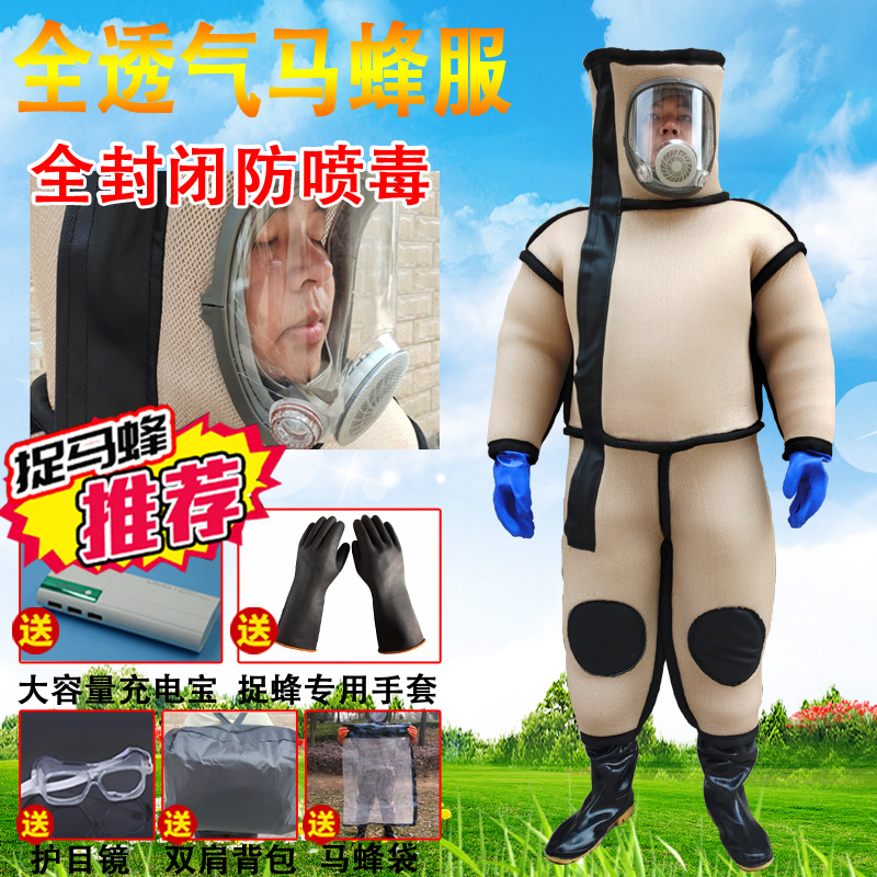 马蜂服马蜂衣马蜂防护服加厚2厘米全封闭面罩捉金环虎头防马蜂服