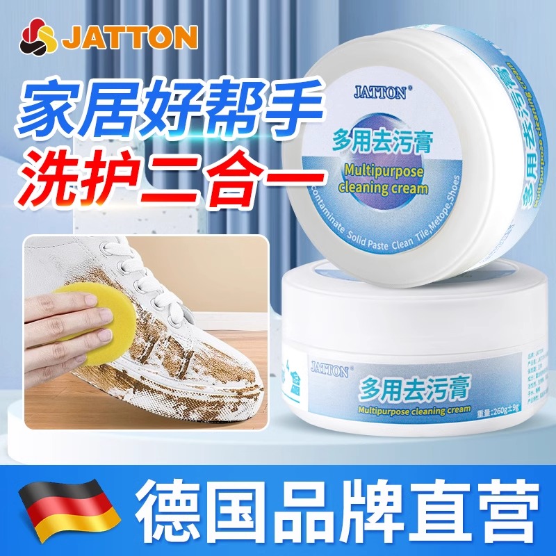 小白鞋清洗剂神器去污增白去黄洗鞋擦鞋去氧化刷鞋专用鞋子清洁膏