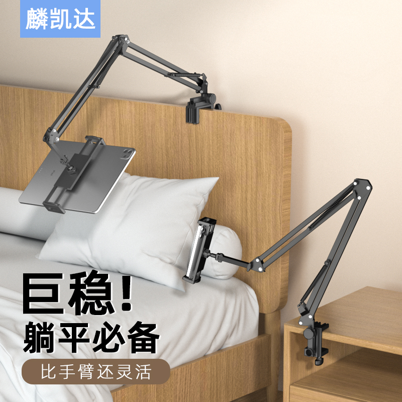 懒人平板支架手机iPad通用宿舍床头床上追剧桌面俯拍金属悬臂神器