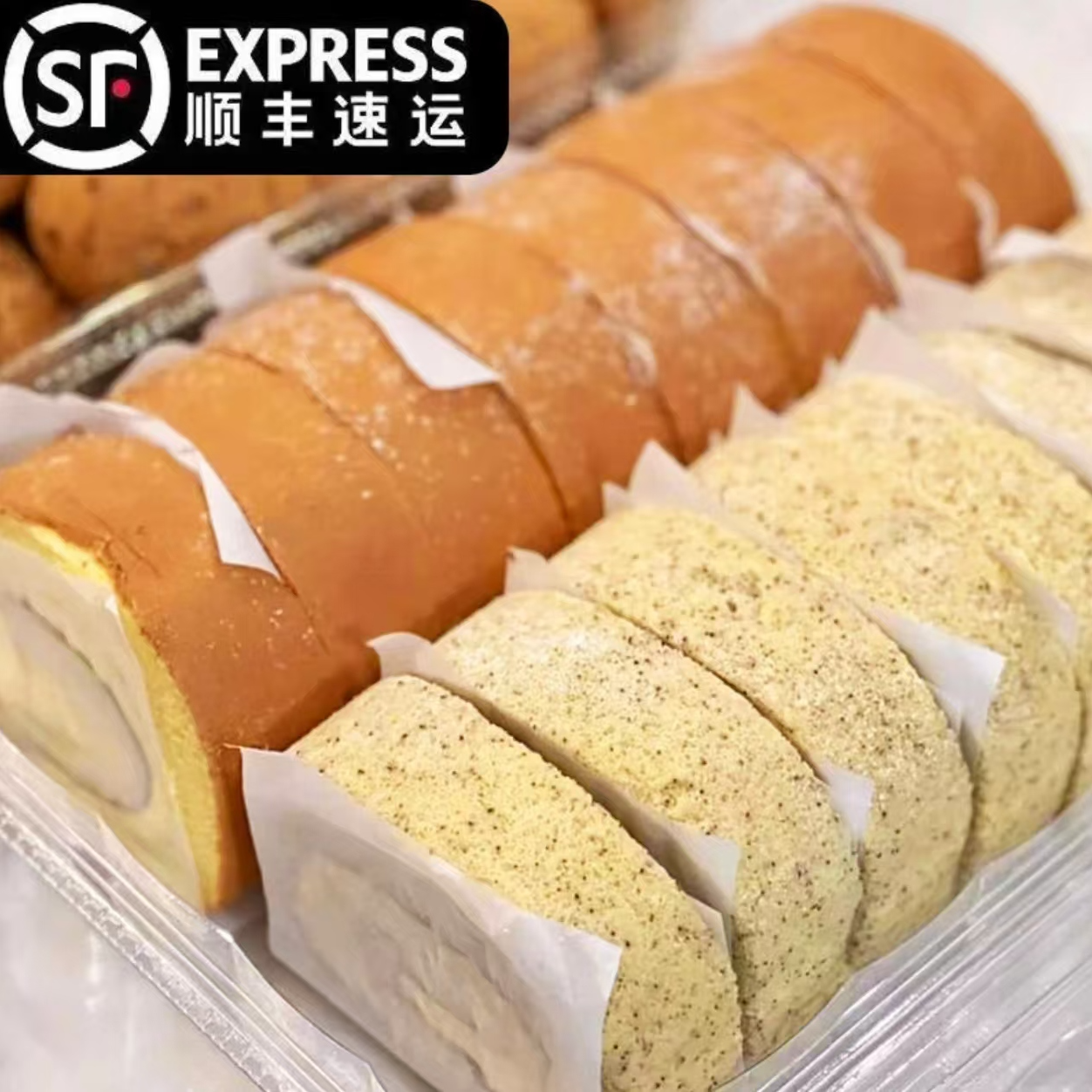 【顺丰冷链运输】伯爵瑞士卷网红蛋糕奶油山点姆夹心零食蛋糕甜糕点