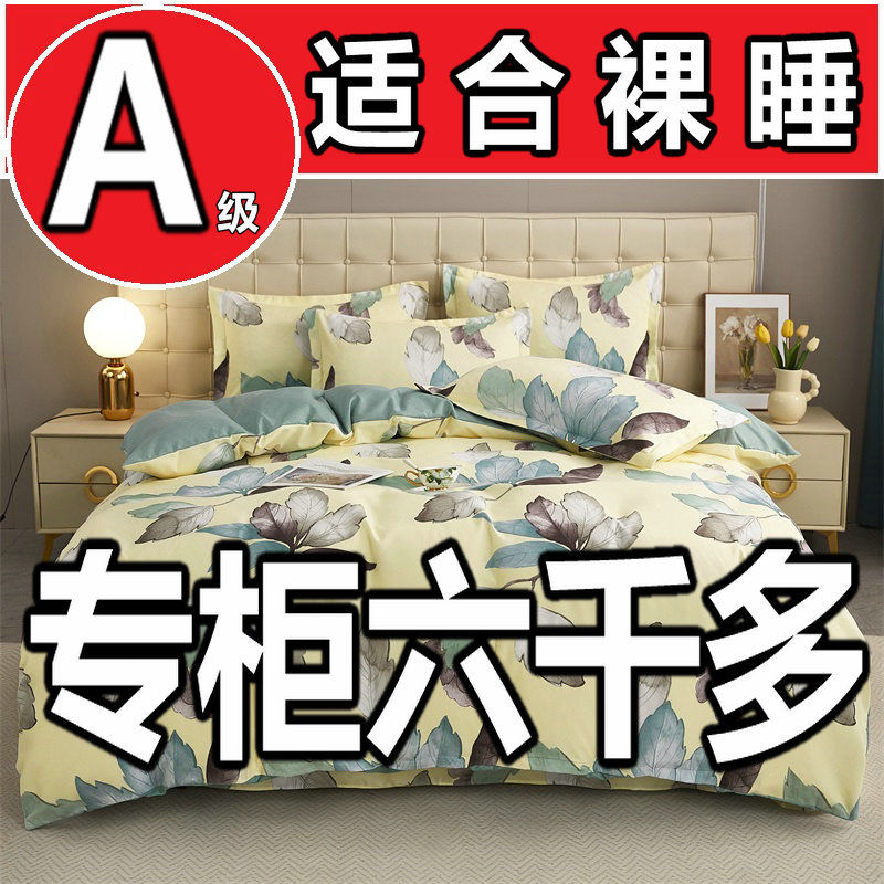 新疆包邮【紧急清仓】100%纯亲肤棉加厚四件套被套被罩床单单双人