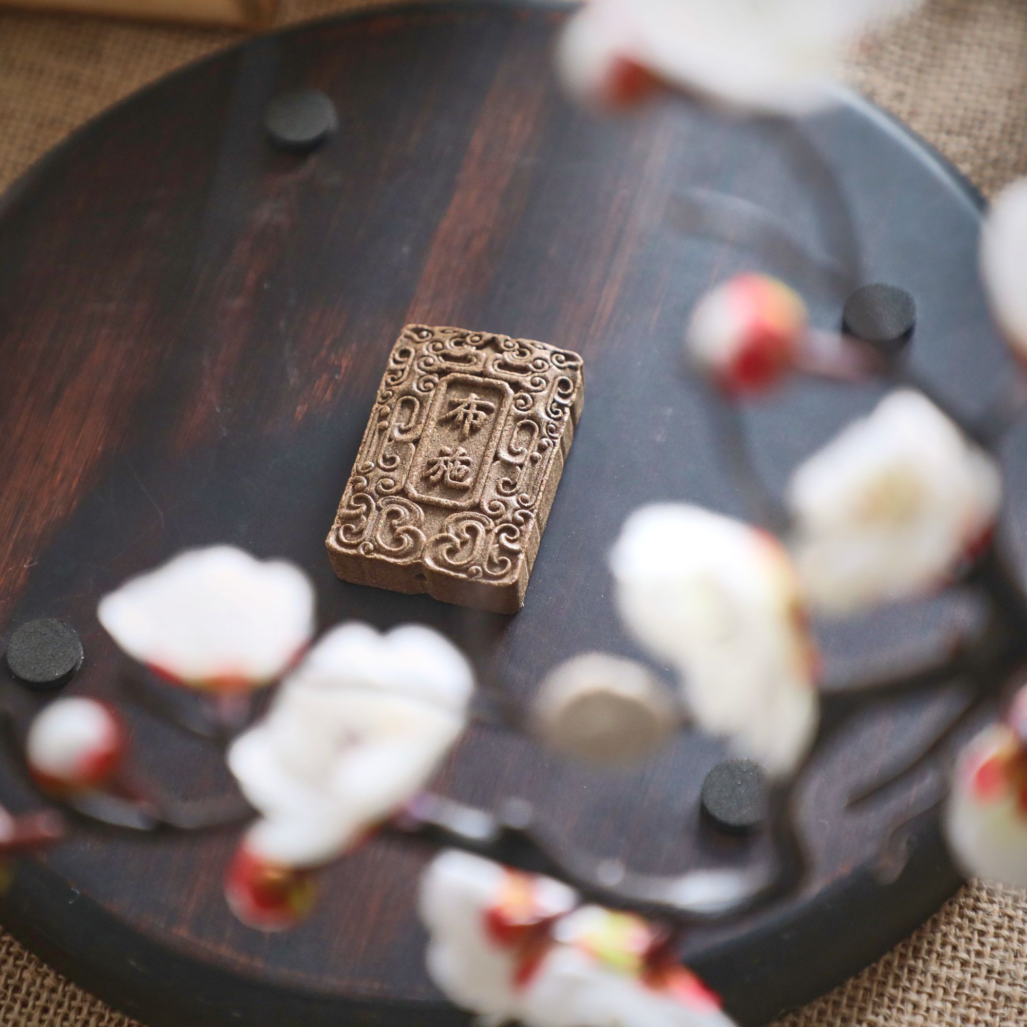 【守壹香舍】【三皇真元合香】天然中草药手工成型合香 牌子