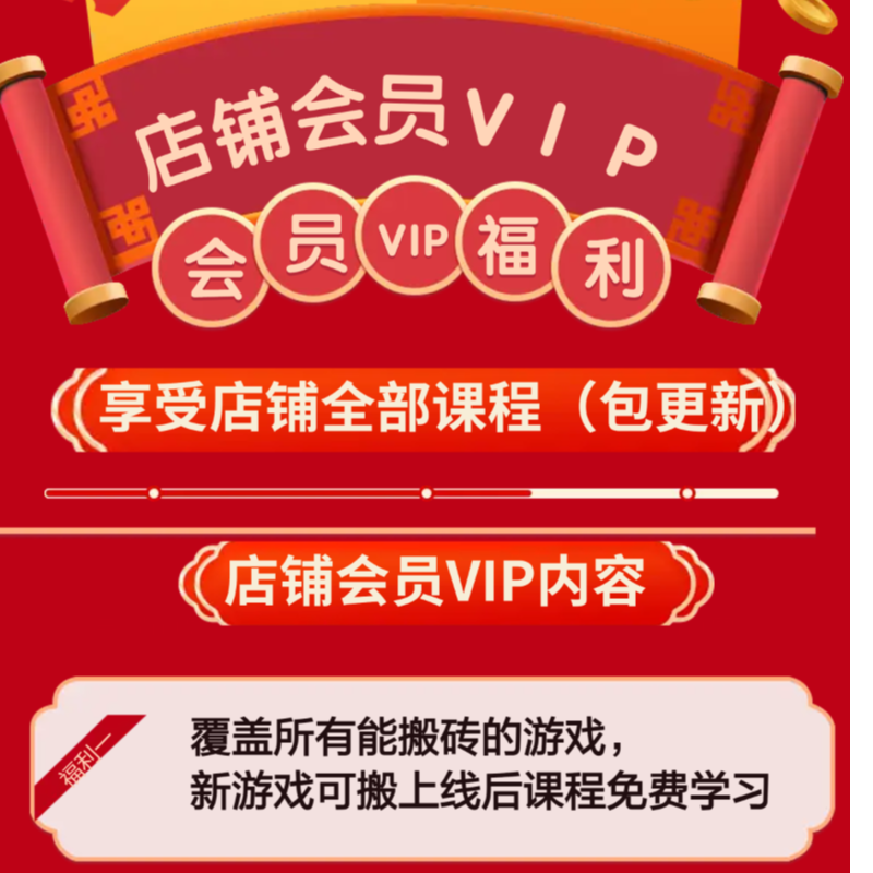 （苹果系统）店铺VIP会员可享受店铺所有课程一次付费一直享受