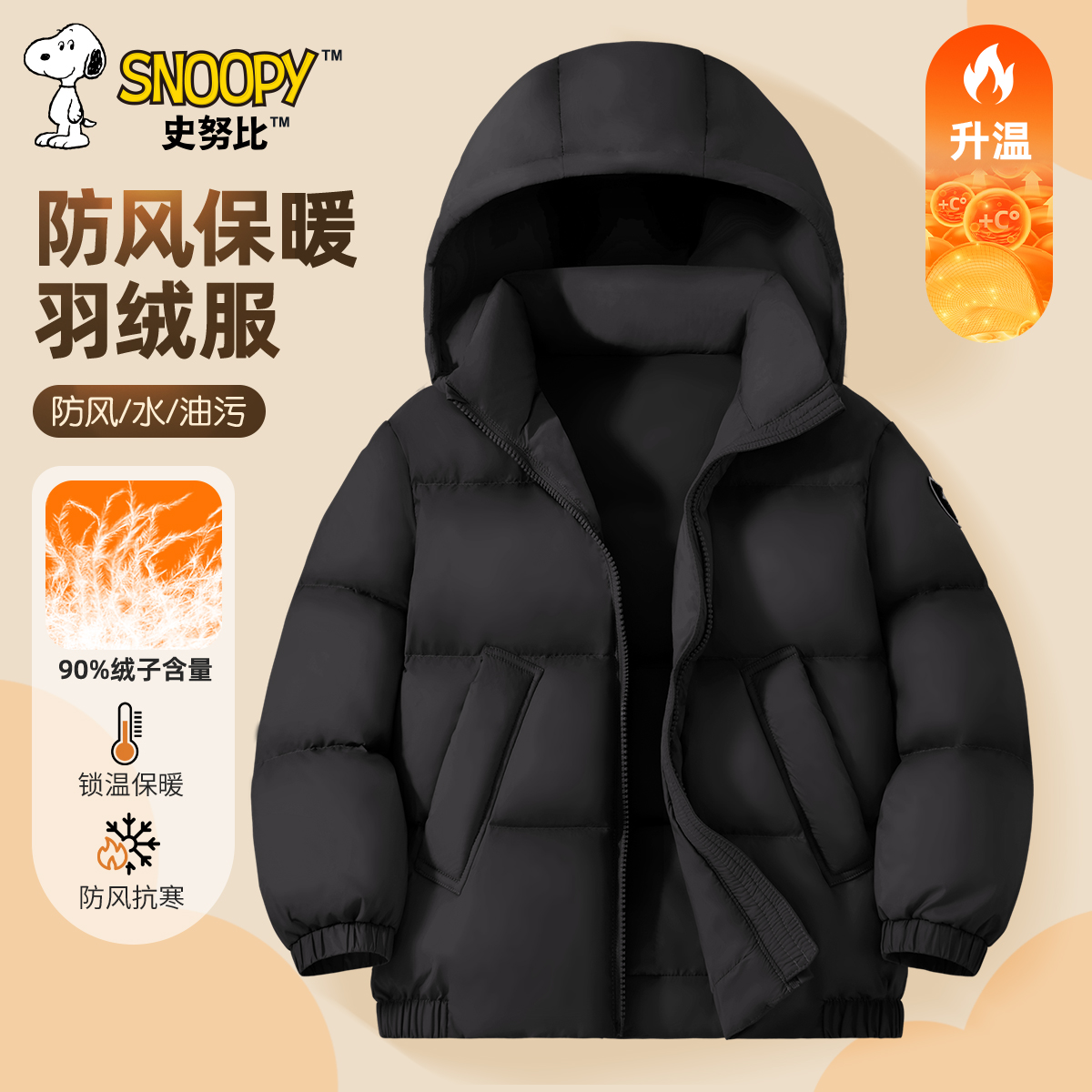 史努比儿童童羽绒服女轻薄2024新款冬季男女童白鸭绒外套女童冬装