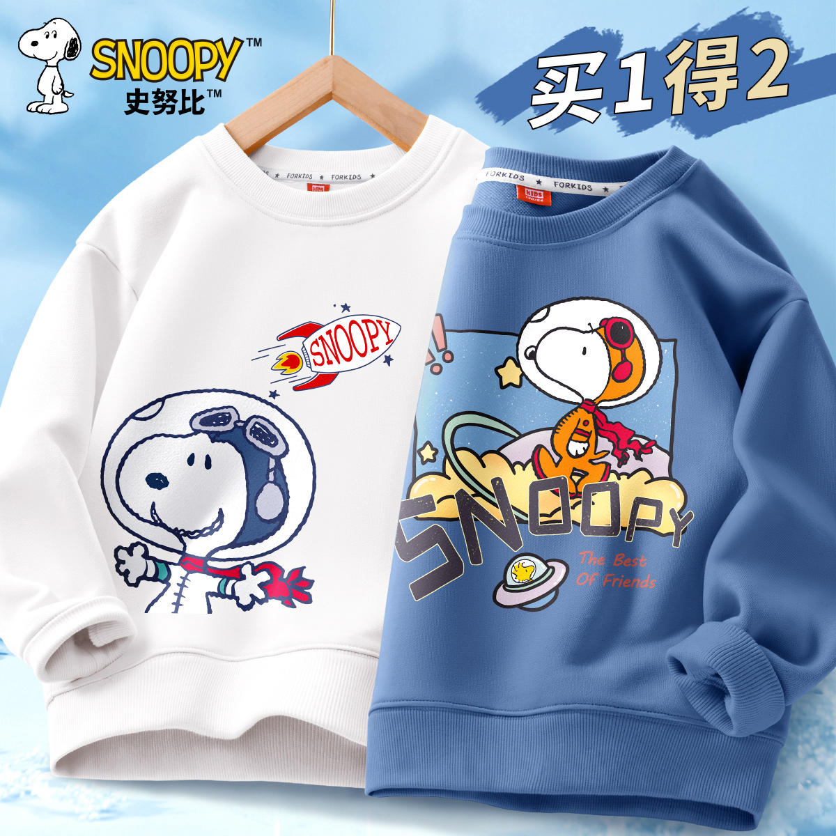 史努比男童卫衣春秋款儿童2025新款童装女孩衣服秋季大童打底衫