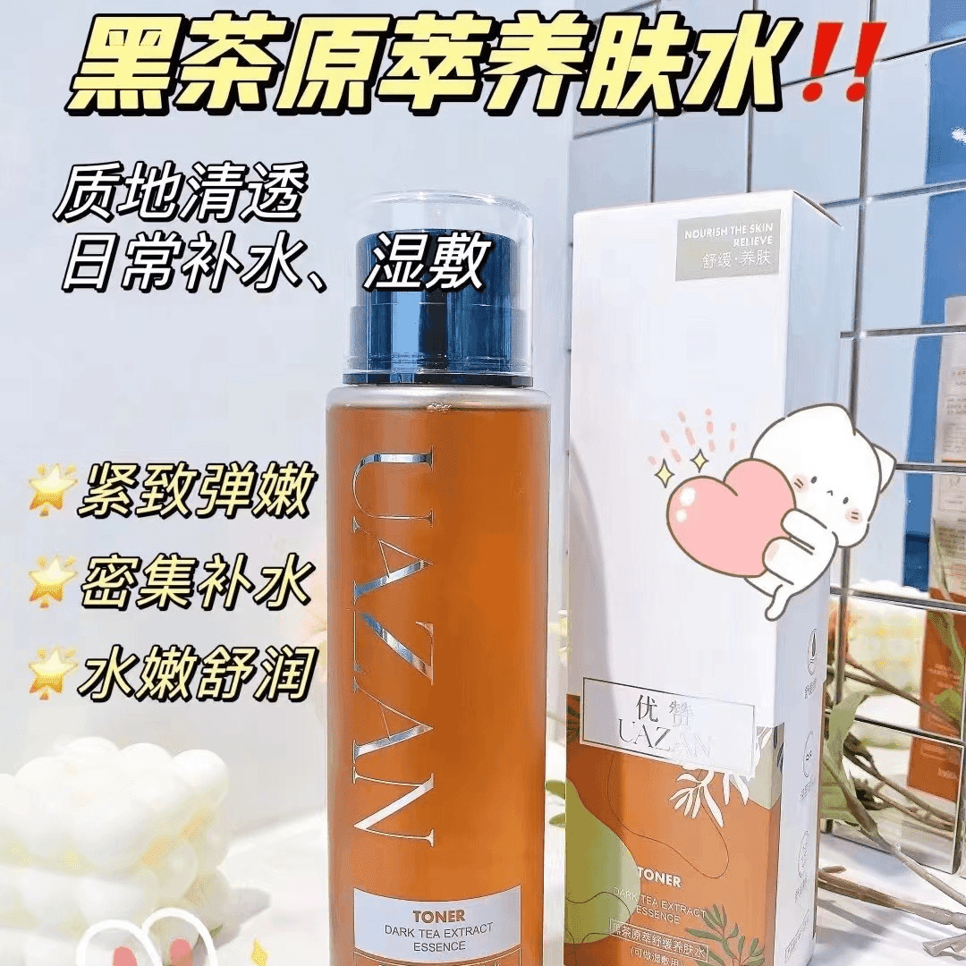 黑茶原萃舒缓养肤水 控油爽肤补水保湿清爽舒缓不刺激   湿敷