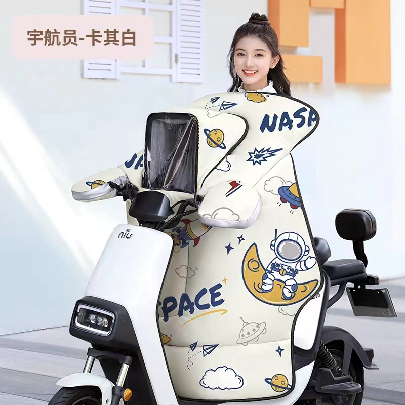 太空飞船亲子加厚挡风被