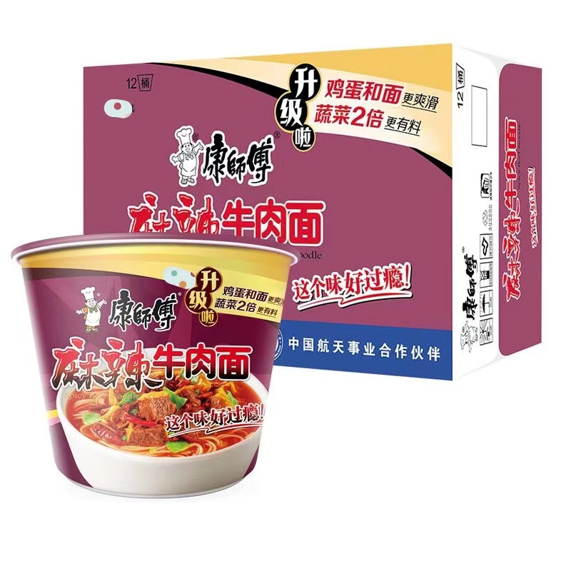 康师傅麻辣牛肉面油泼辣子方便面速食面快餐面整箱泡面红烧卤香