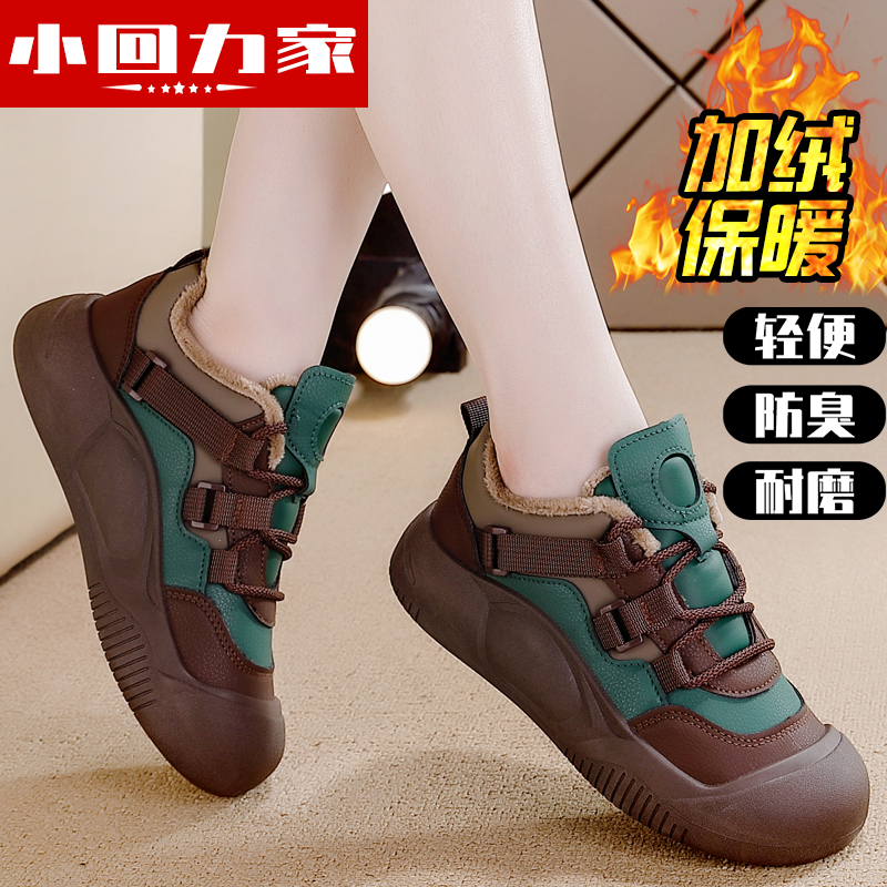 小回力家品牌断码特价加绒防臭休闲鞋女款2023冬季新款保暖棉鞋女