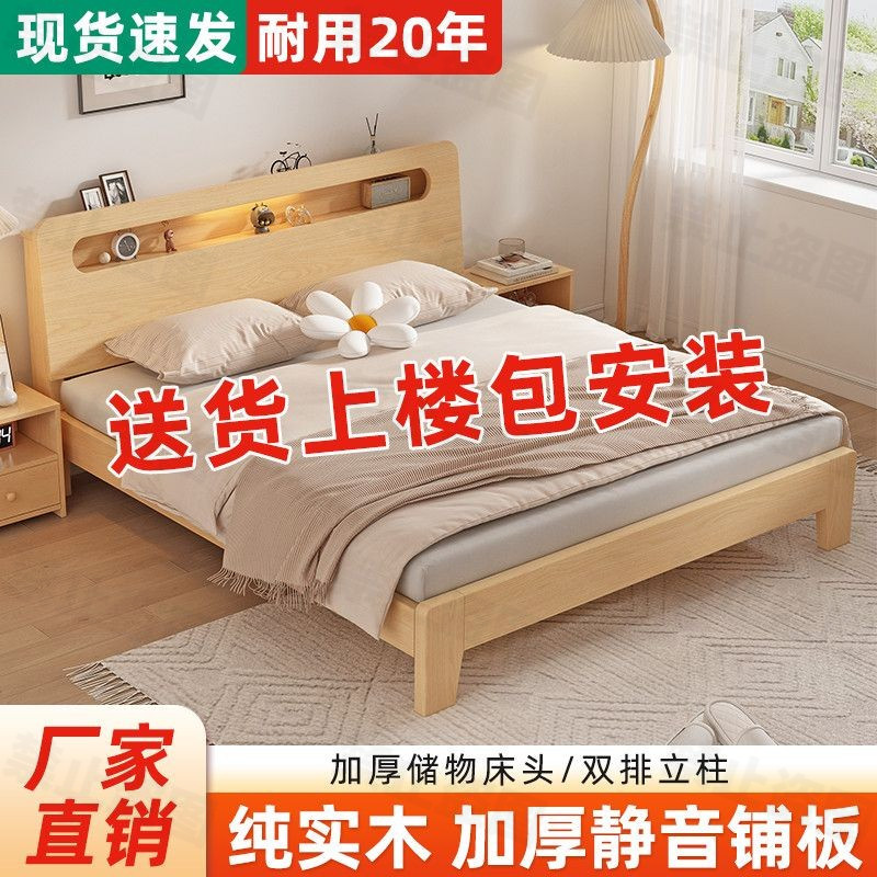 实木床1.5出租房1.2m家用现代简约双人床经济型1.8单人床架