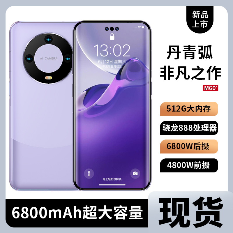 12+512G荣耀Mate60 5G手机1.5亿像素曲面屏全网通王者 荣耀90