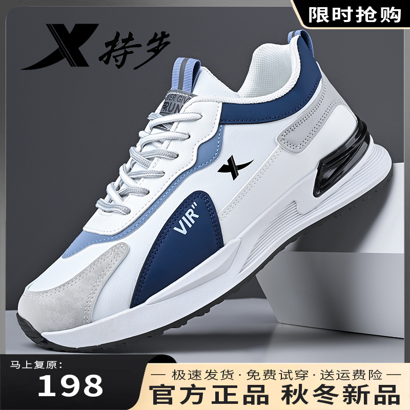 特步运动鞋男士跑步鞋秋冬百搭透气潮流潮鞋韩版时尚软底青少年