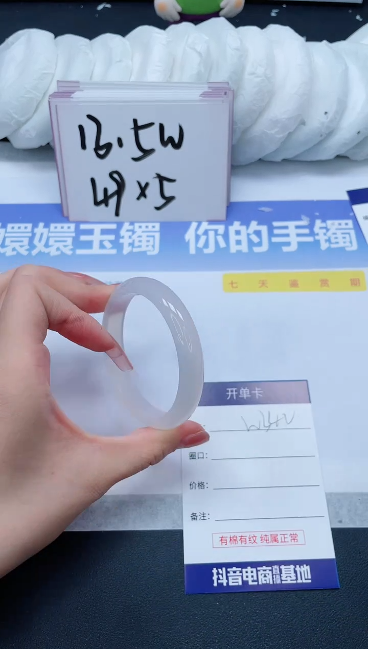 【闪购商品】石英质玉手镯未镶嵌W342-54.2