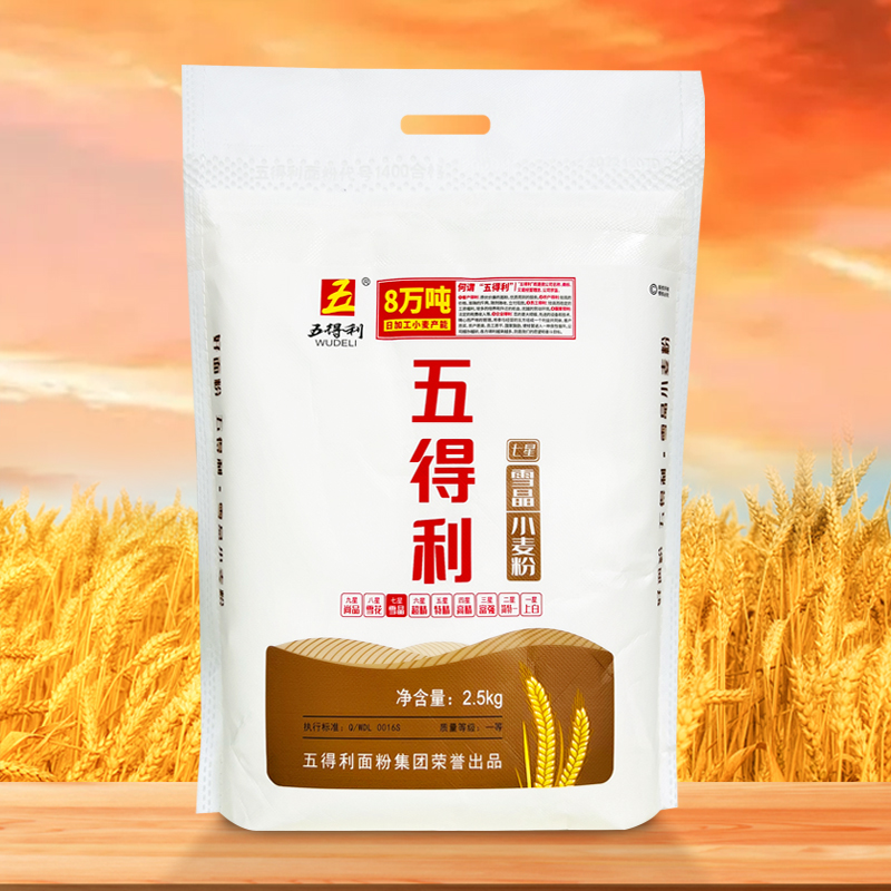 五得利 七星雪晶小麦粉2.5kg通用优质营养白面家庭用面粉5斤