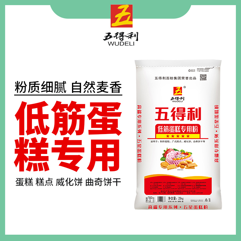 【五得利面粉】五得利蛋糕专用粉25kg美味优质商用烘培蛋糕面粉50斤