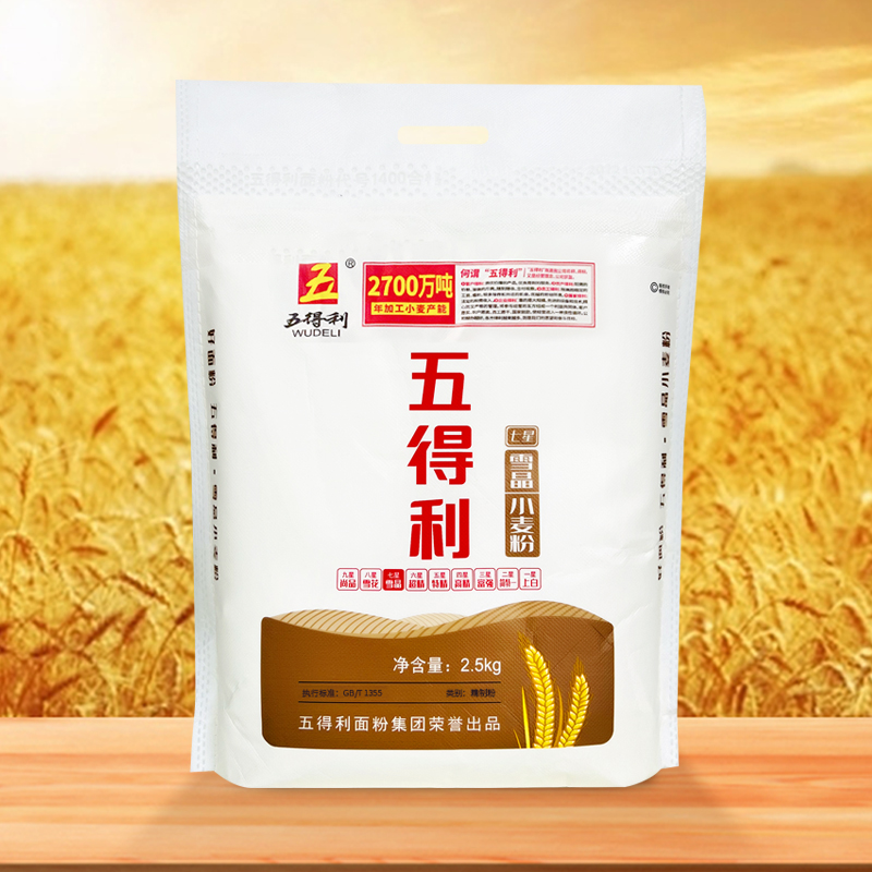 【五得利面粉】七星雪晶小麦粉2.5kg优质营养家庭用通用制作品牌5斤