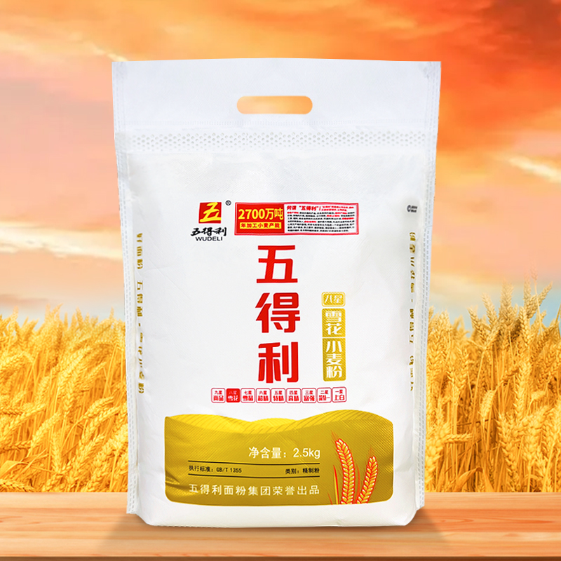 【五得利面粉】八星雪花小麦粉2.5kg包子面食制作家用小麦面粉5斤