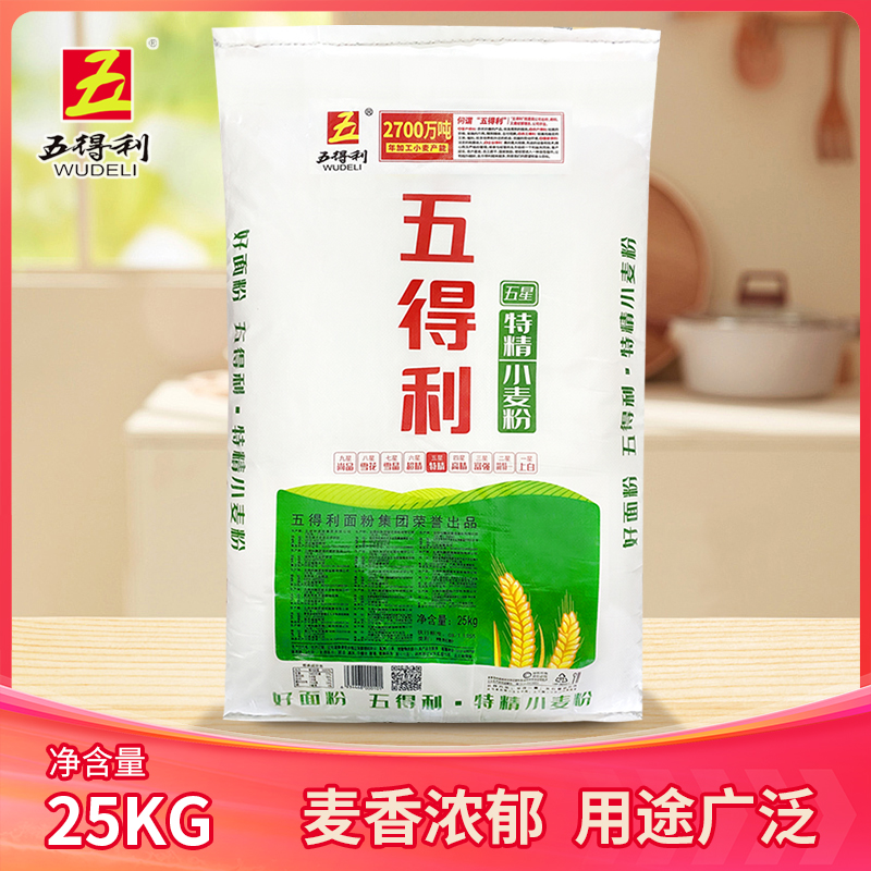 【五得利面粉】五星特精/强筋五A/强筋特精麦芯粉家庭优质面粉50斤