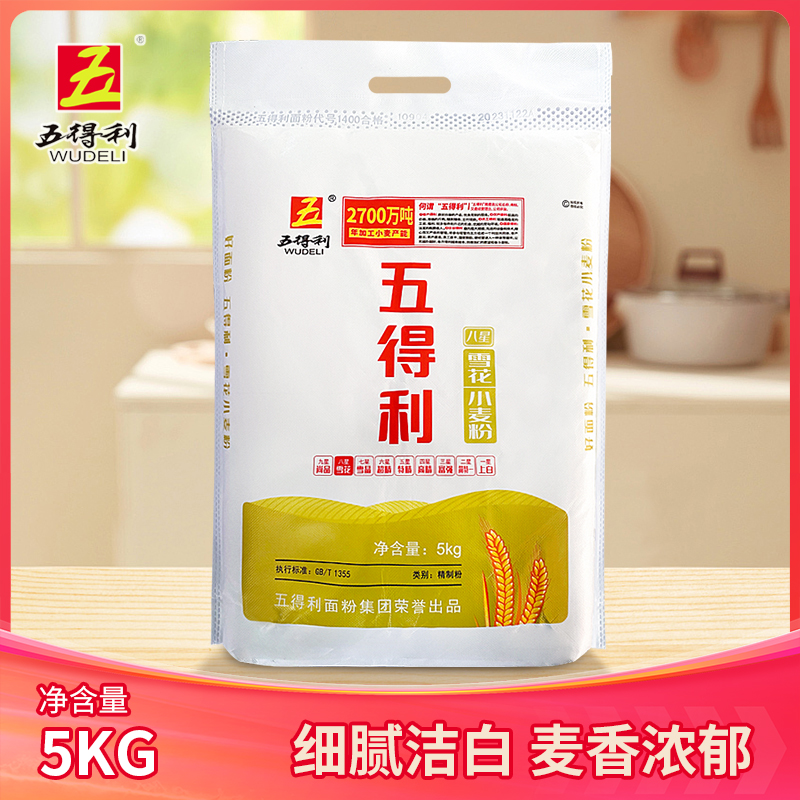 【五得利面粉】八星雪花/强筋雪花麦芯粉包子馒头专用家用面粉10斤