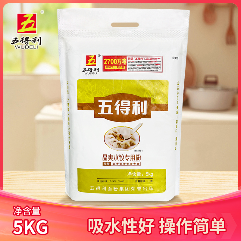 WUDELI/五得利八星晶爽水饺粉5kg家庭用营养馄饨水饺专用制作10斤