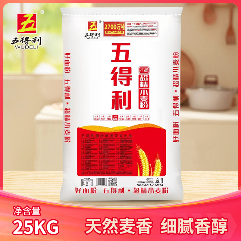 【五得利面粉】六星超精/强筋六A/强筋超精麦芯粉面食通用面粉50斤