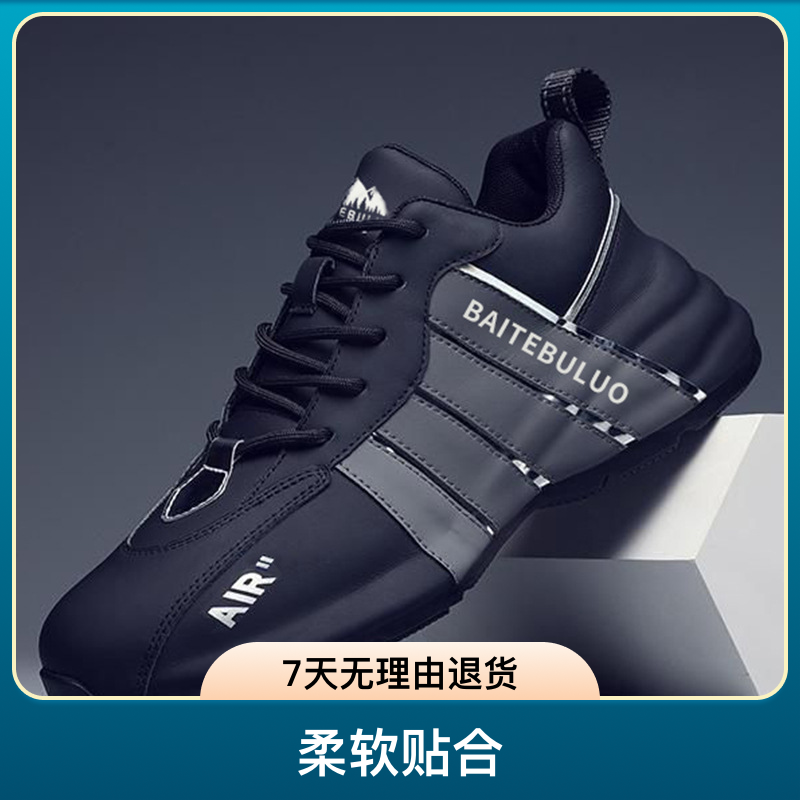 国潮男鞋春秋款男士休闲运动鞋时尚休闲鞋潮百搭鞋软底轻便跑步鞋