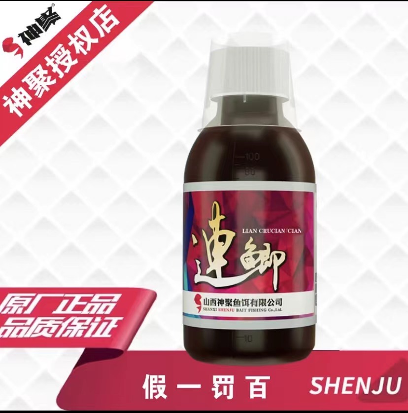 山西神聚经典系列连鲫鲫鲤通黑坑饵钓鱼添加剂爆护添加剂