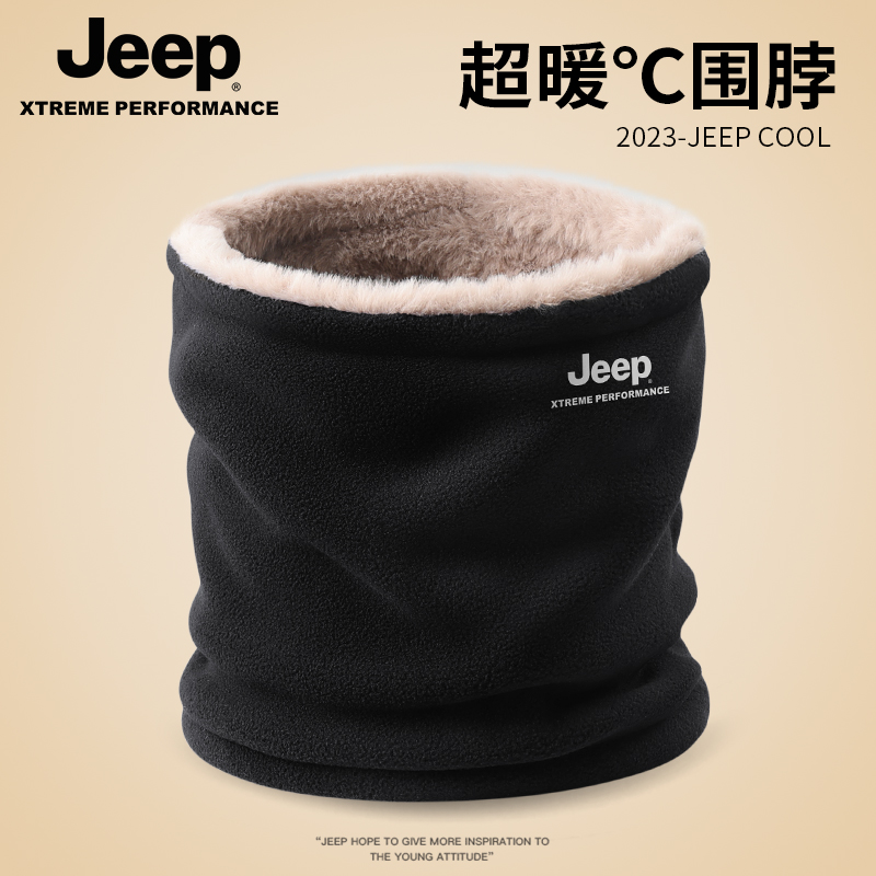 jeep男士围脖冬季保暖面罩骑行防风围巾骑车护颈防寒加绒男厚脖套