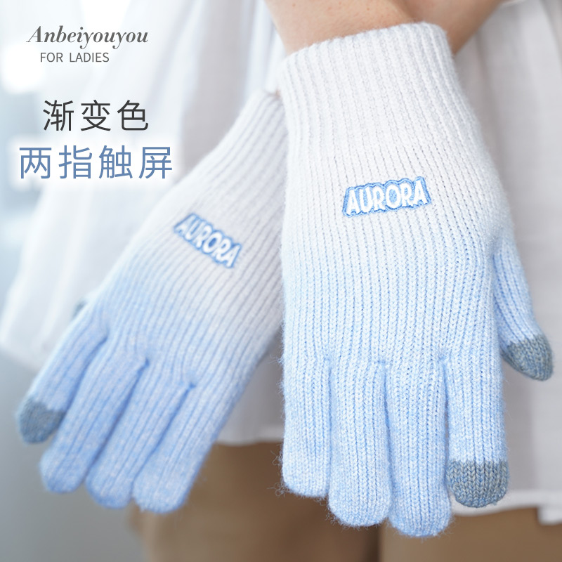 秋冬季手套女2023新款渐变针织手套五指防寒可爱保暖骑行触屏分指