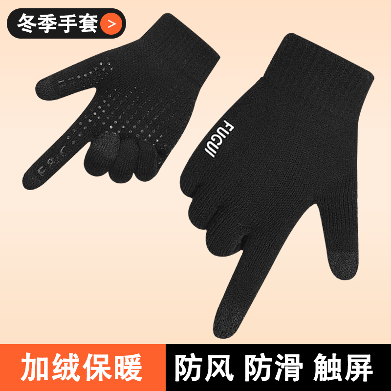 针织手套冬季加厚毛线保暖男女通勤触屏开电动车防滑骑行运动手套