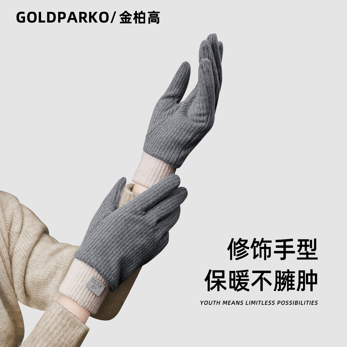 金柏高手套女冬季保暖手套骑车骑行冬天电瓶车加绒秋冬防风可触屏