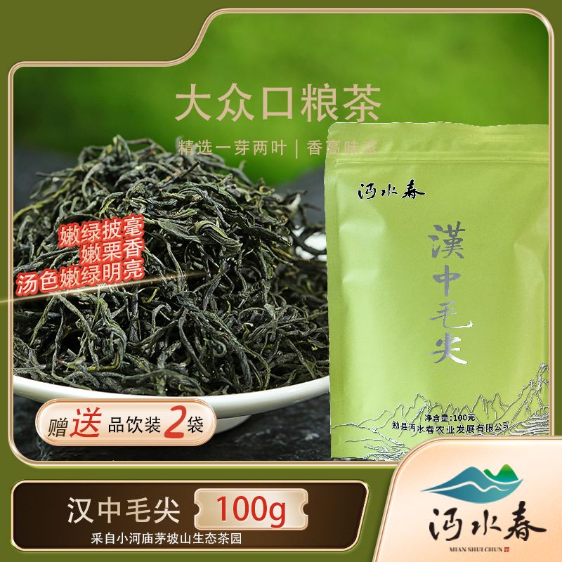 沔水春2025毛尖雨前小河庙高山午子仙毫口粮茶绿茶毛尖100g*5袋装