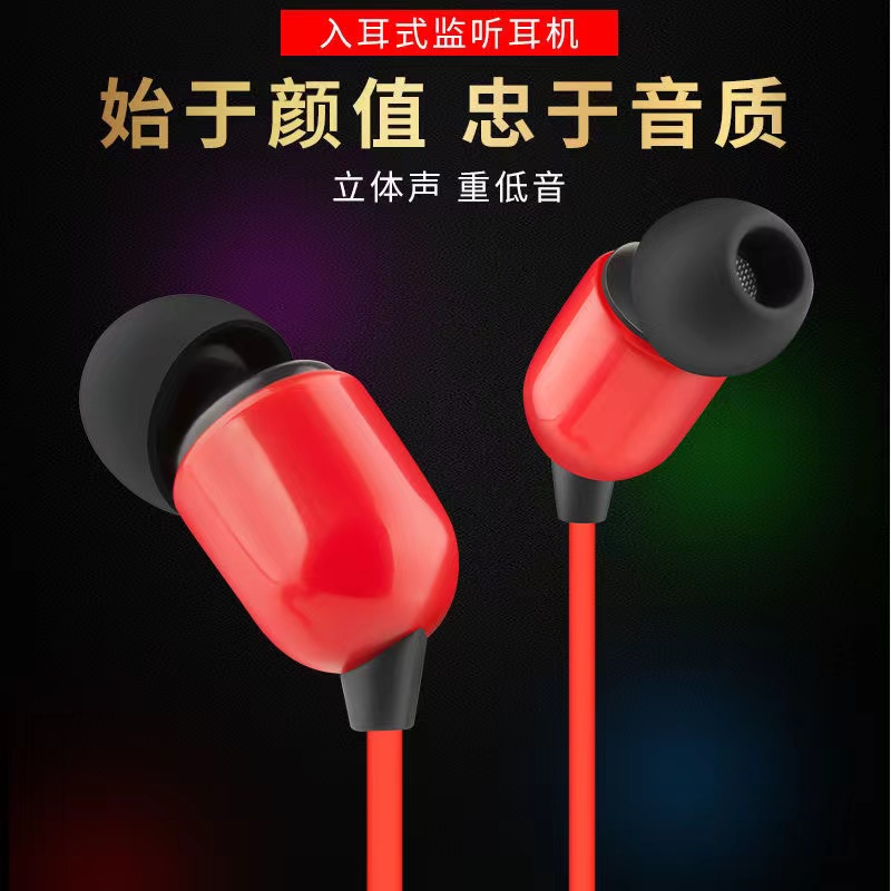 3米加长监听有线耳机直播手机声卡安卓通用立体声重低音降噪游戏