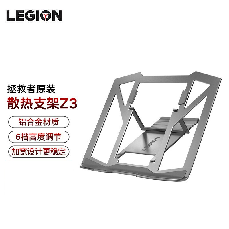 联想笔记本支架Z3电脑支架拯救者小新笔记本散热支架增高散热底座
