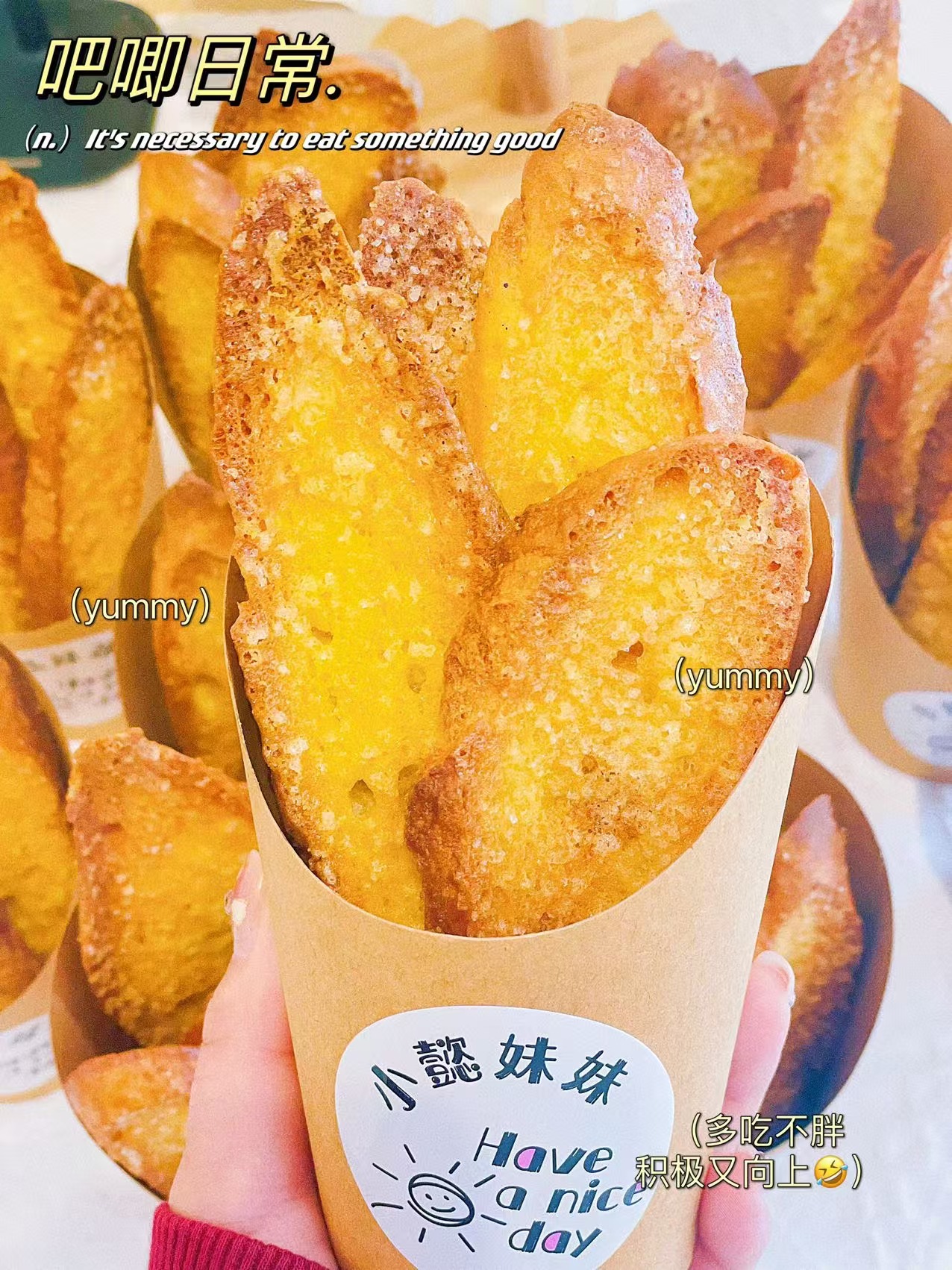 酥脆奶油焦香奶香片