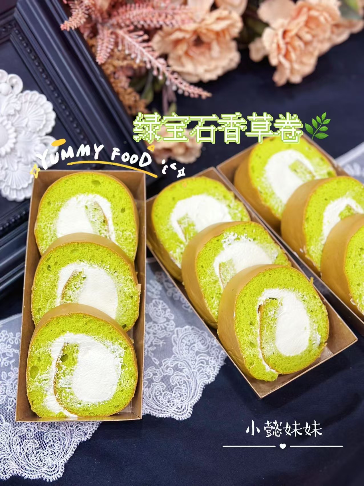 绿宝石奶油瑞士卷3枚装