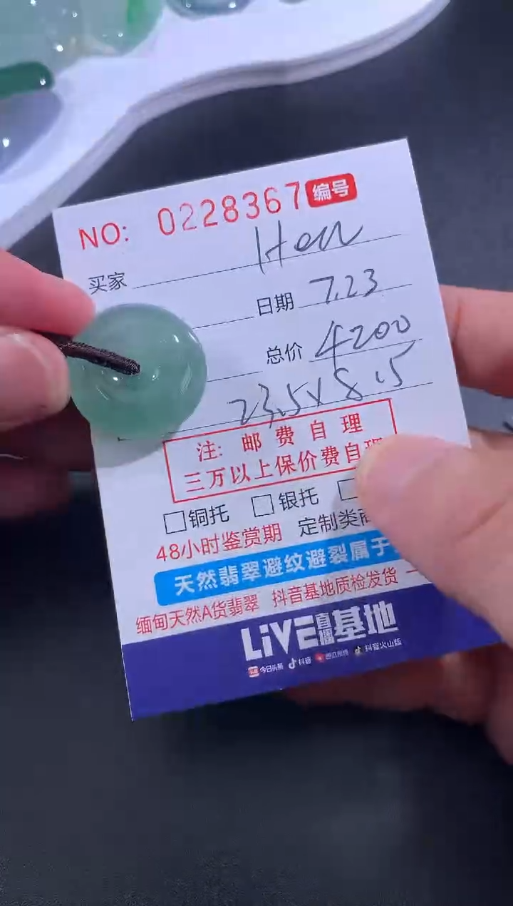 【闪购商品】翡翠颈饰未镶嵌三