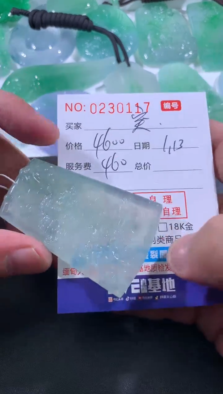 【闪购商品】翡翠颈饰未镶嵌突