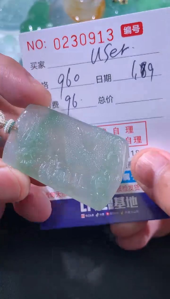 【闪购商品】翡翠颈饰未镶嵌u