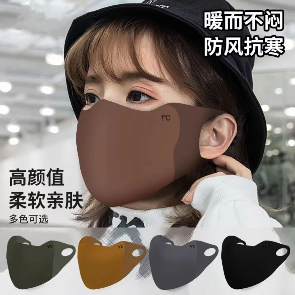秋冬保暖舒适美拉德面罩立体可水洗高颜值男女透气巨好看舒适时尚