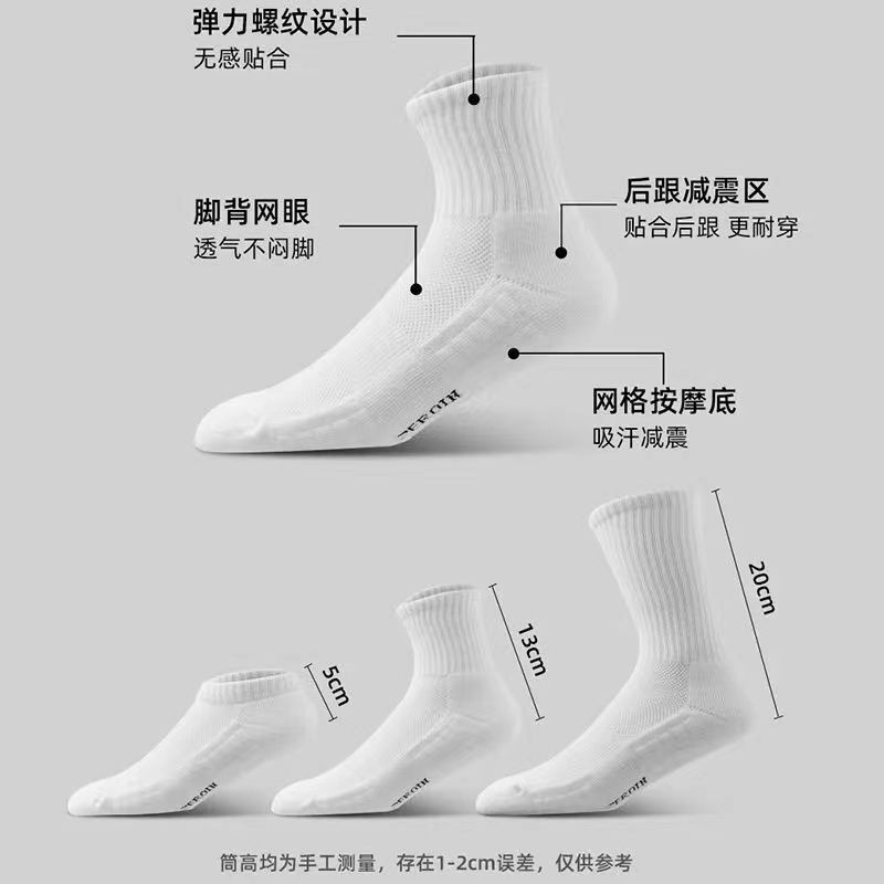 减震运动袜男秋冬加厚长筒防臭吸汗跑步短袜舒适亲肤