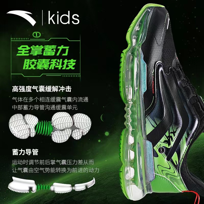 【全掌气垫大童】儿童网面秋冬时尚减震男鞋胶囊运动跑鞋312315501