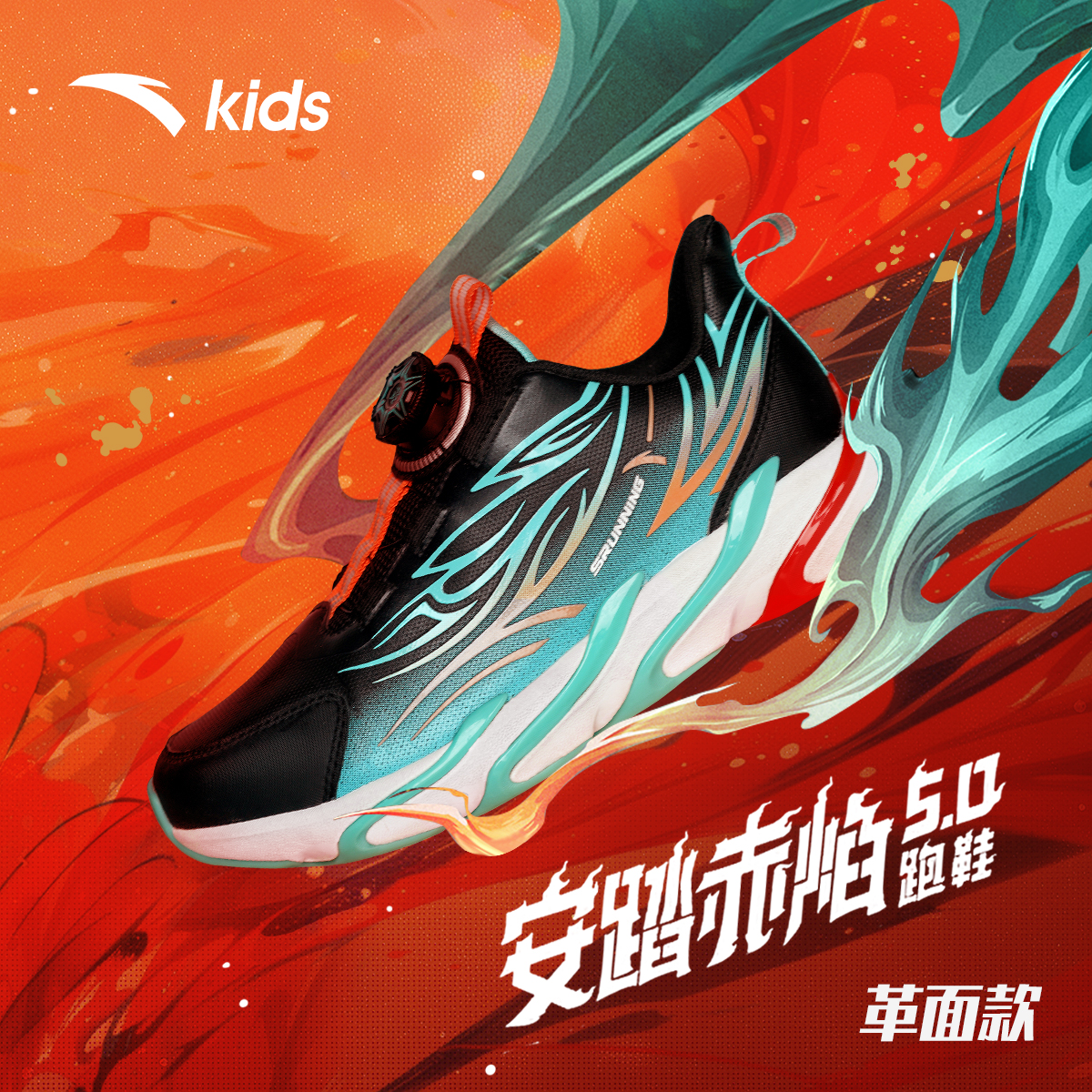 赤焰5.0丨安踏儿童秋冬季新款保暖户外舒适耐磨防滑耐磨运动鞋