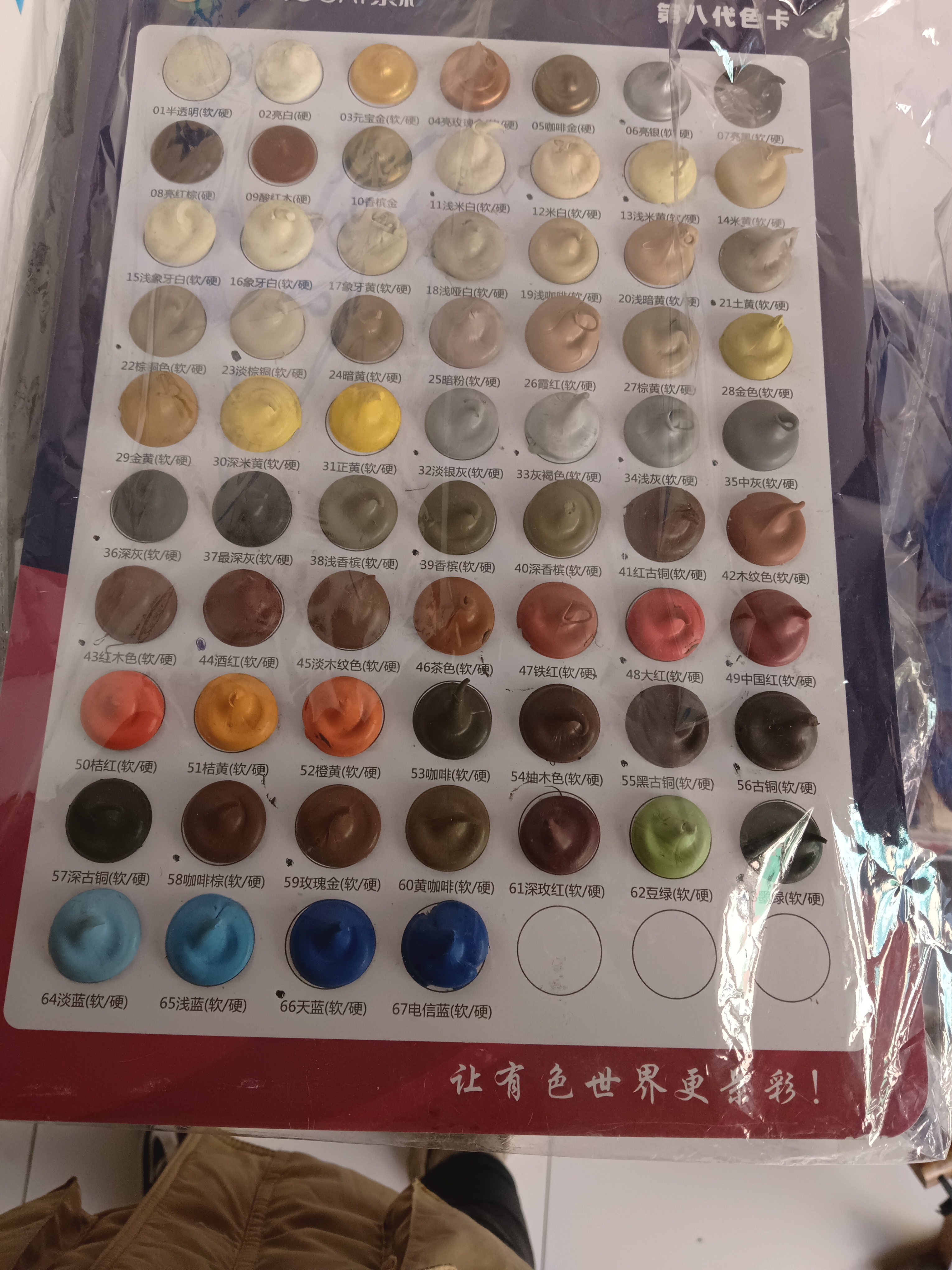 彩胶，美容胶，软硬结构胶