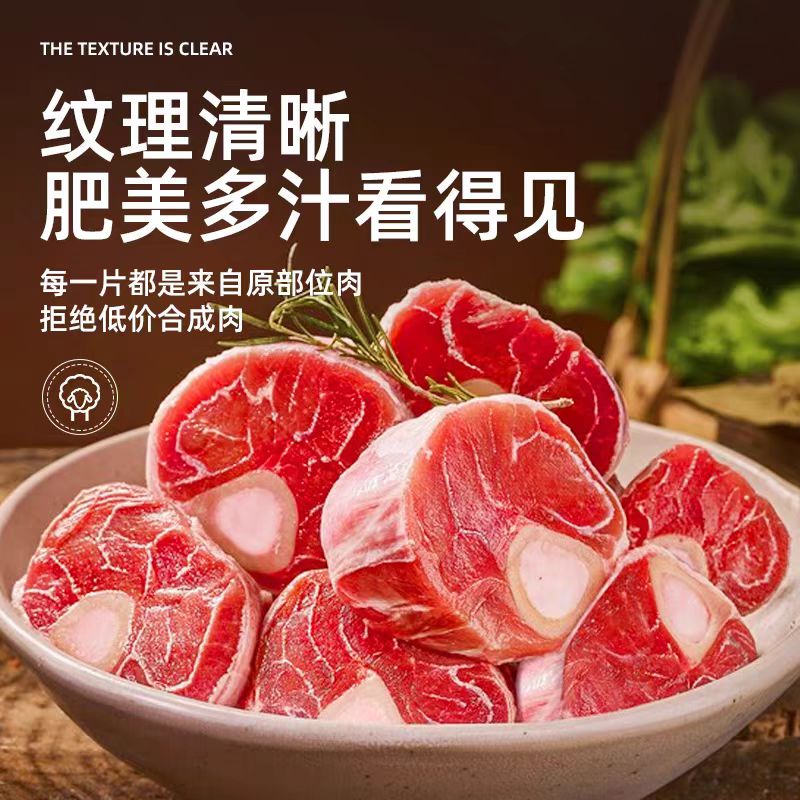 牧场田整根羊小腿切块新鲜原切羊肉羊腱子羔羊前腿肉烧烤生鲜商用